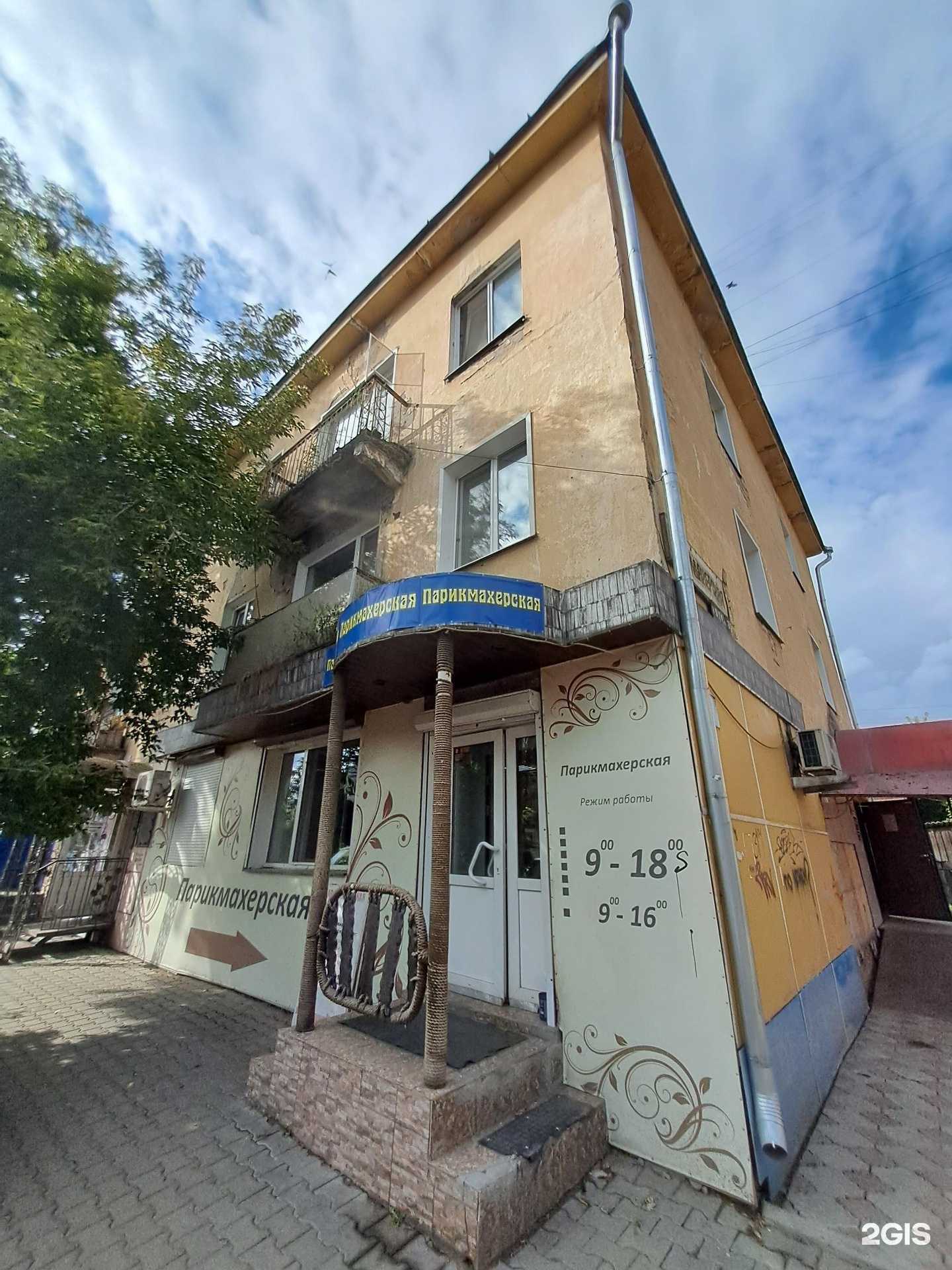 Отзывы на компанию Парикмахерская в Канске c фото - фотография 2 из 2