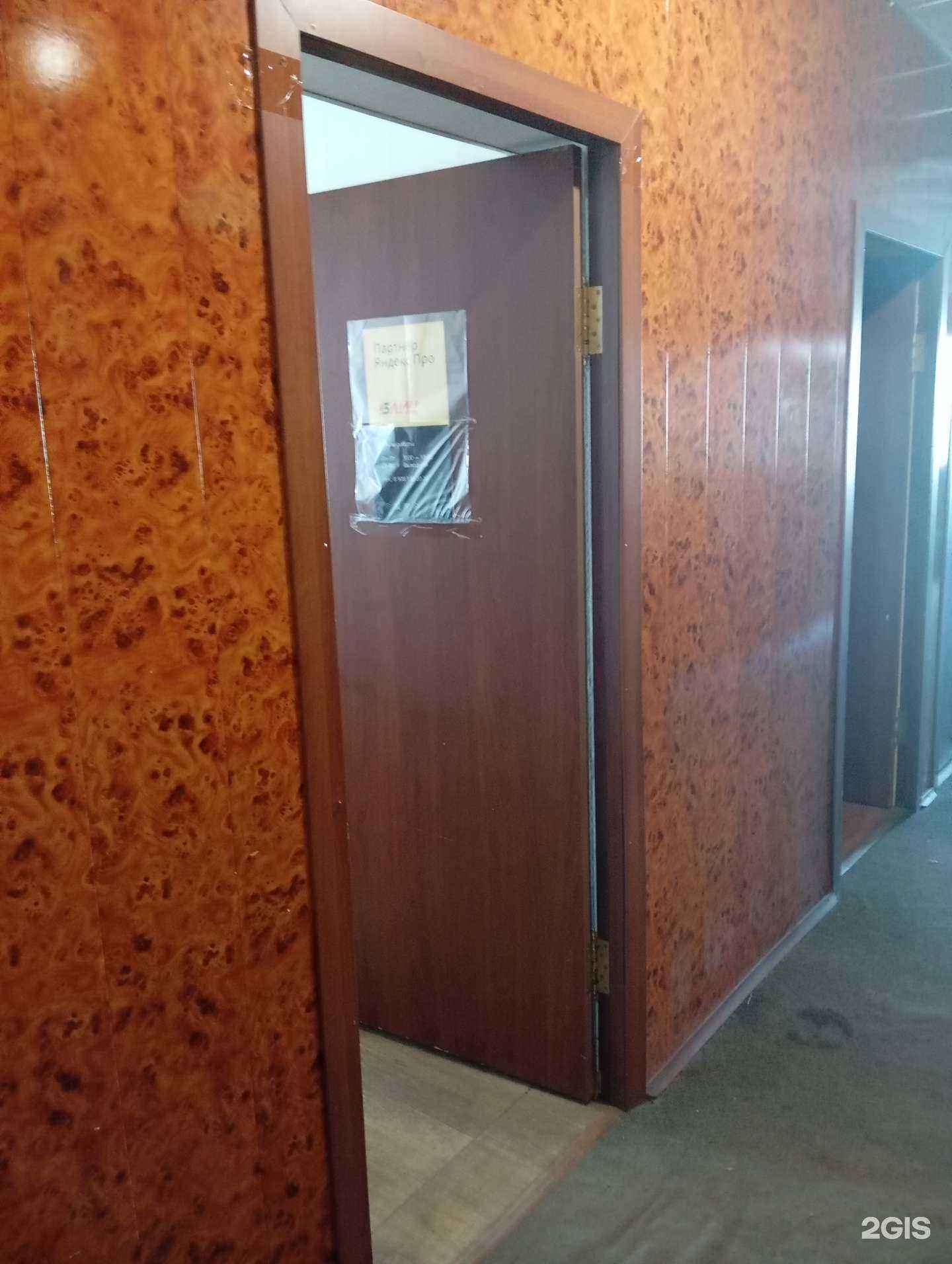 Отзывы на компанию Блиц в Воронеже c фото