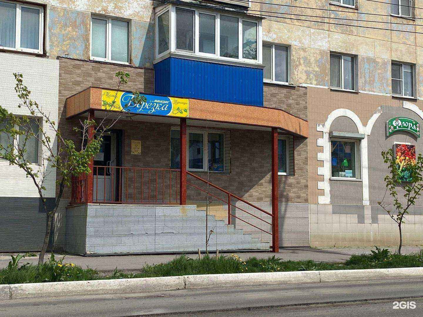 Отзывы на компанию Оптика Прозрение в г. Холмск c фото