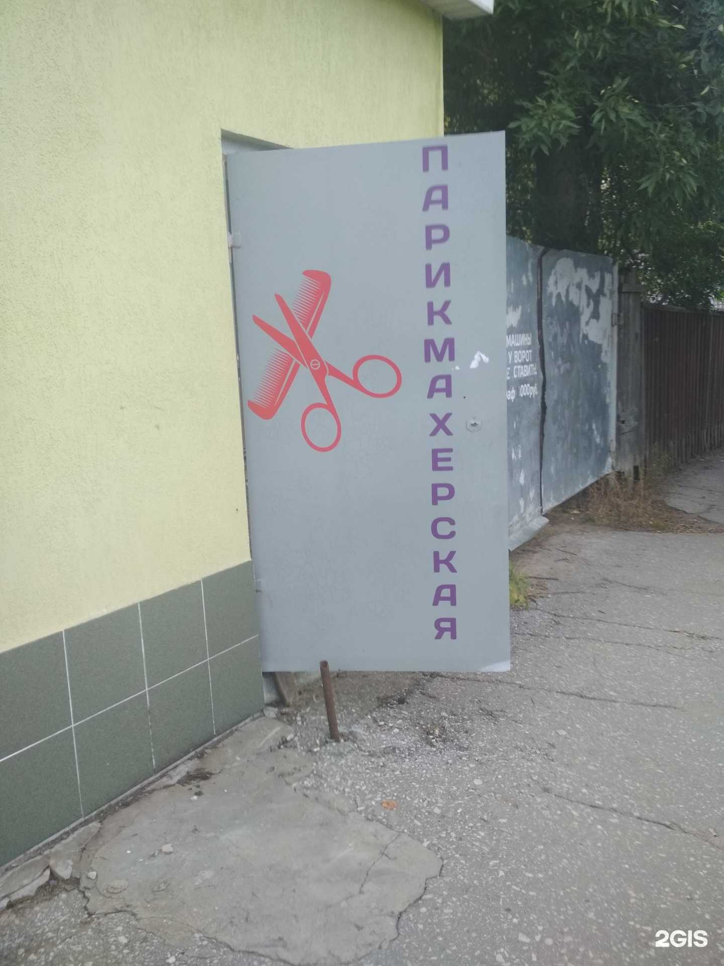 Отзывы на компанию Парикмахерская в Иванове c фото