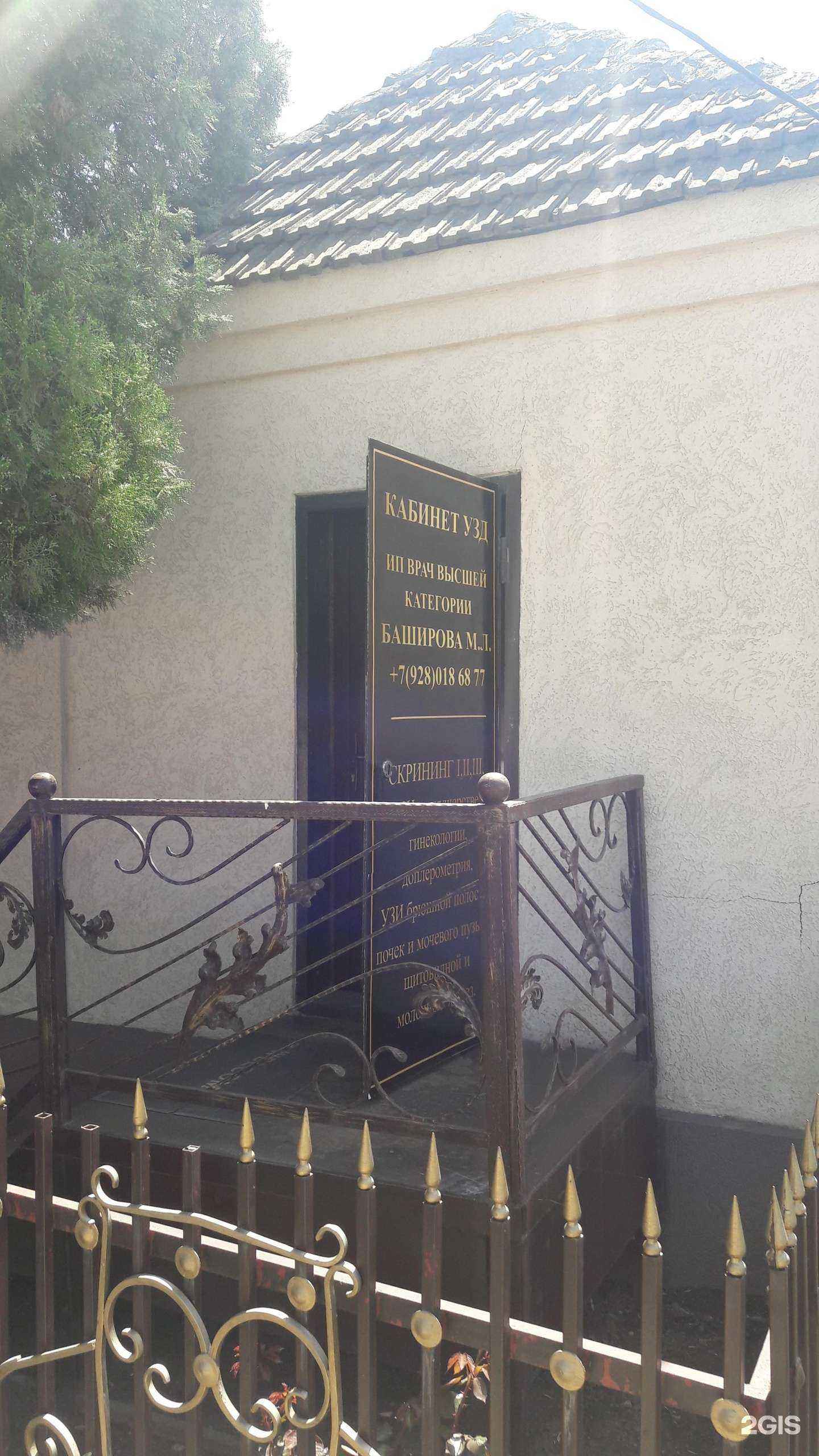 Отзывы на компанию Кабинет УЗИ в г. Гудермес c фото