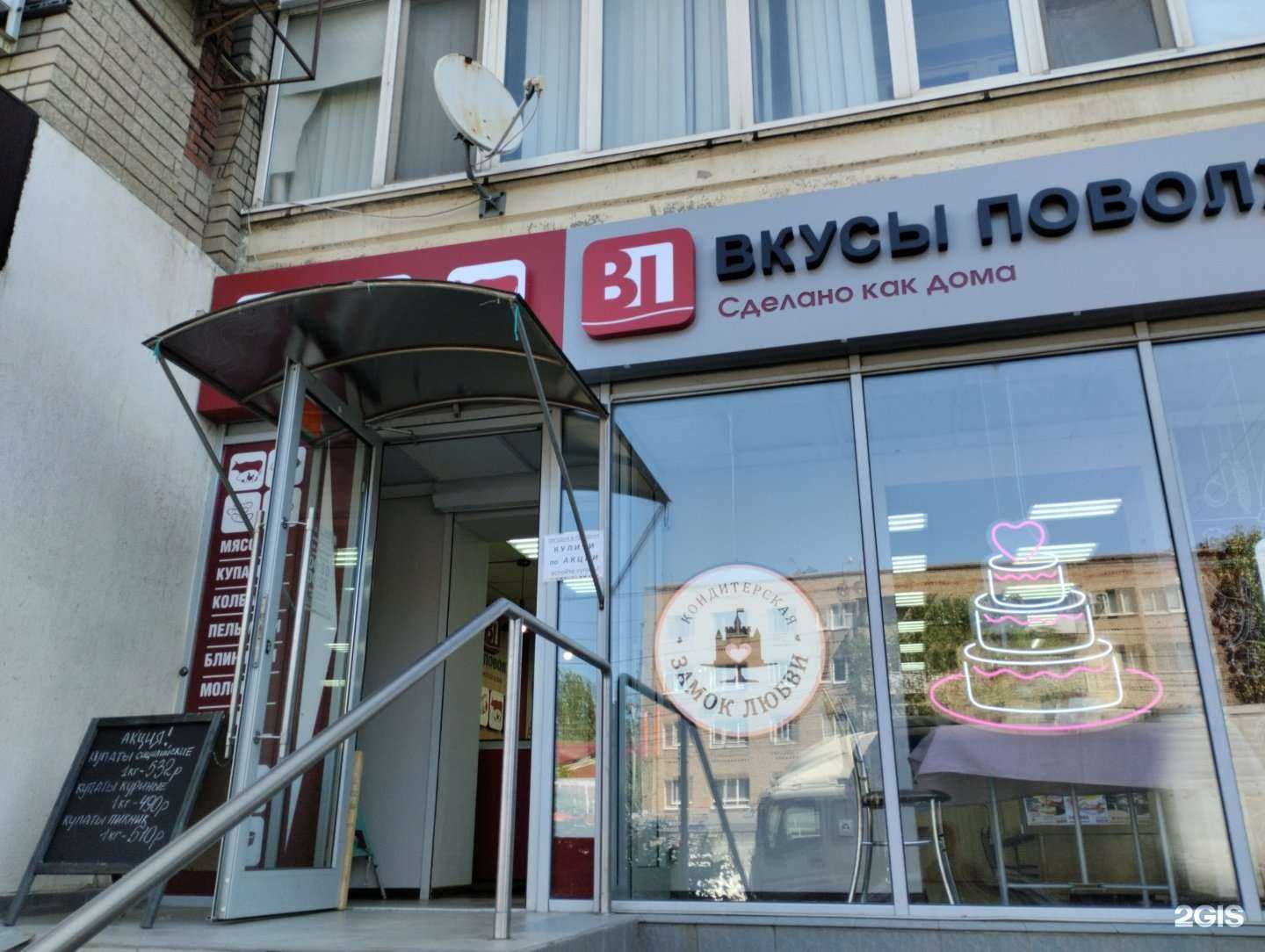 Отзывы на компанию Вкусы Поволжья в г. Энгельс c фото