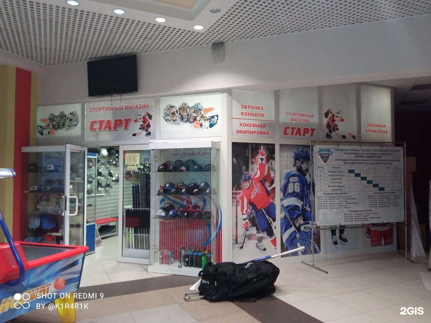 Отзывы на компанию Старт в Калининграде c фото