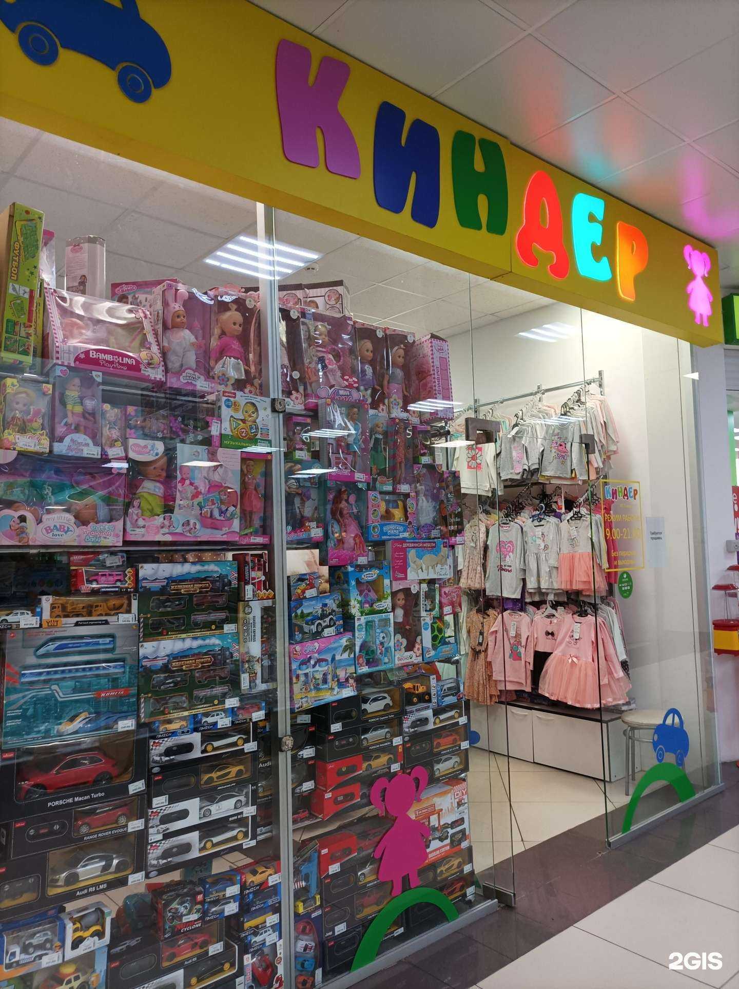 Отзывы на компанию Киндер в г. Егорьевск c фото