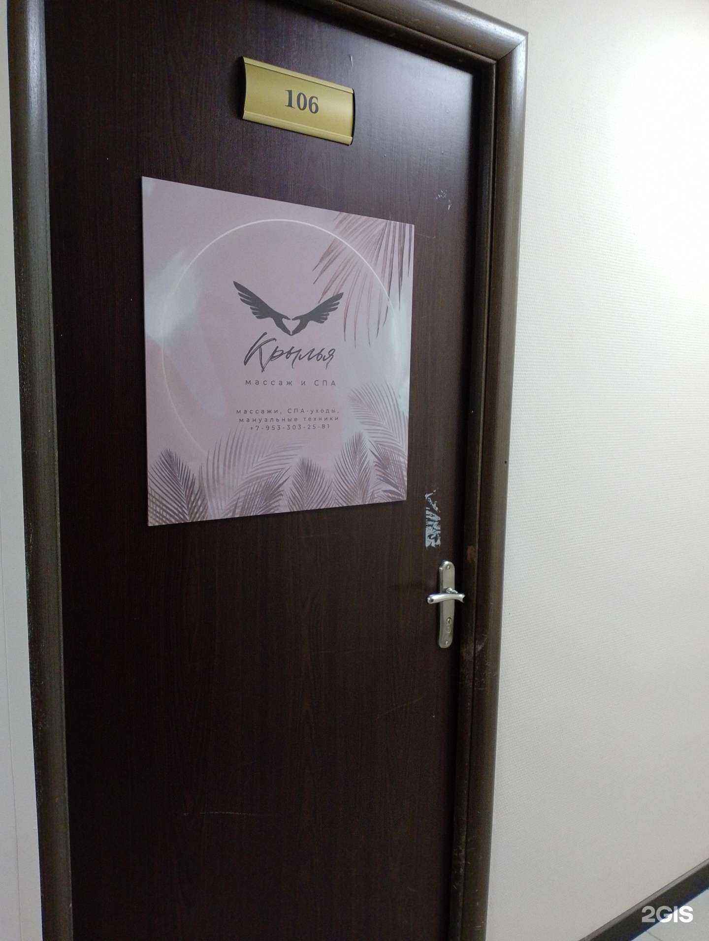 Отзывы на компанию Крылья в Мончегорске c фото