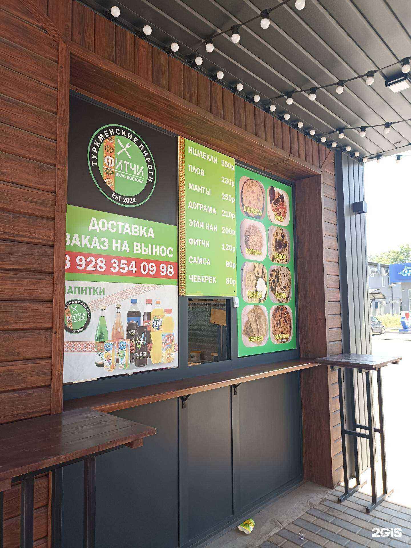 Отзывы на компанию Фитчи в Ессентуках c фото