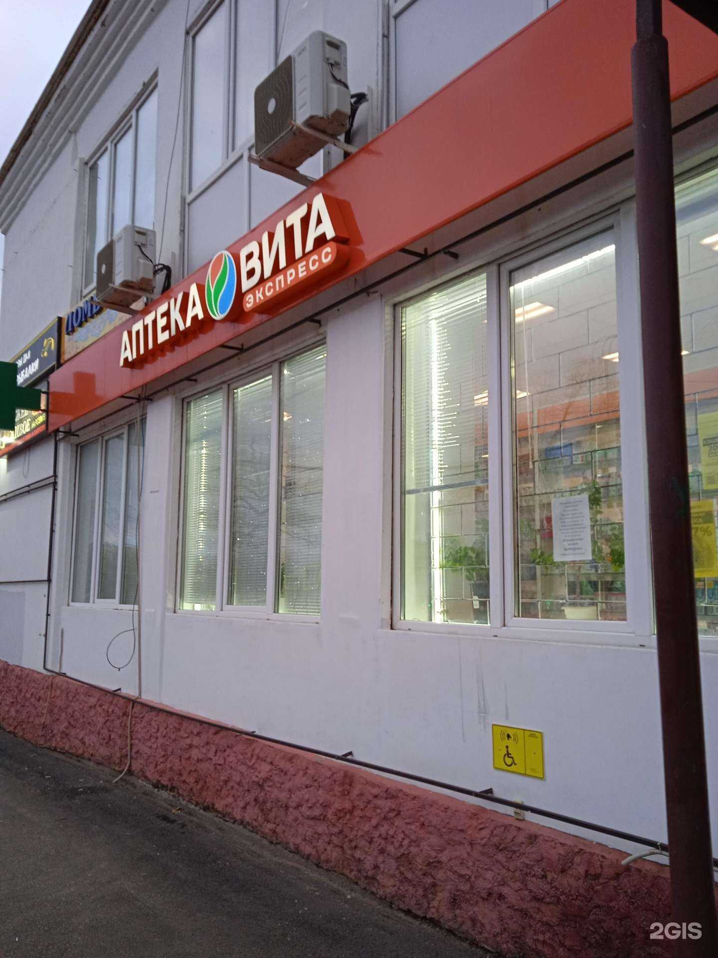 Отзывы на компанию Вита экспресс в Костроме c фото