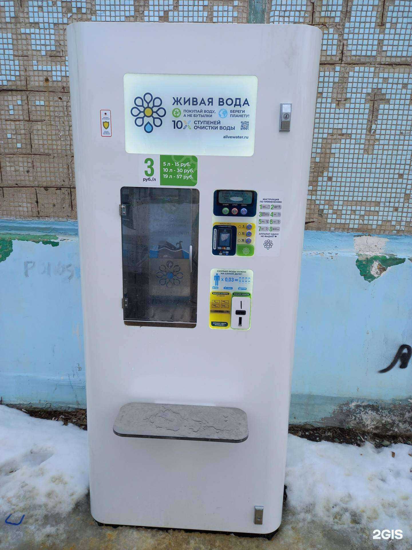 Отзывы на компанию Живая вода в г. Новомосковск c фото