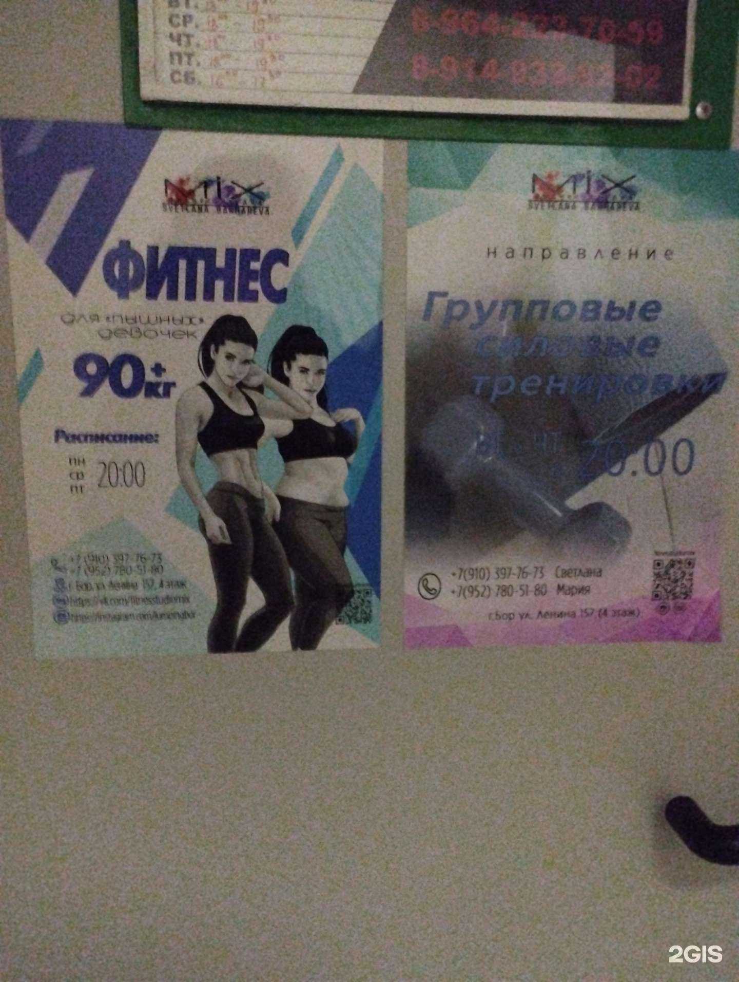 Отзывы на компанию Mix в г. Бор c фото