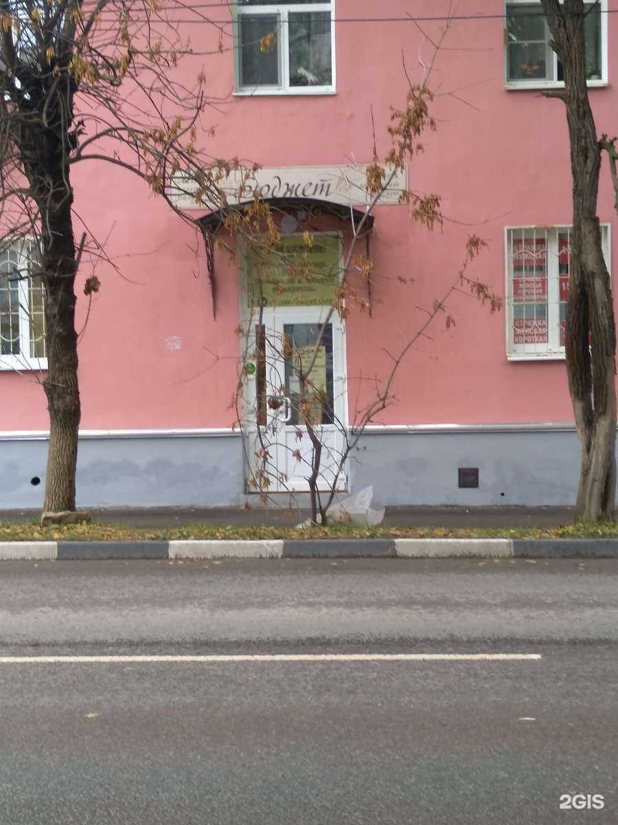 Отзывы на компанию Бюджет в Туле c фото