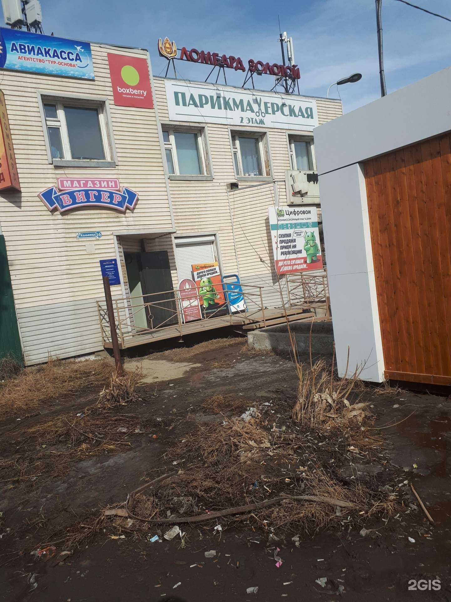 Отзывы на компанию Мундуз в Якутске c фото - фотография 2 из 2