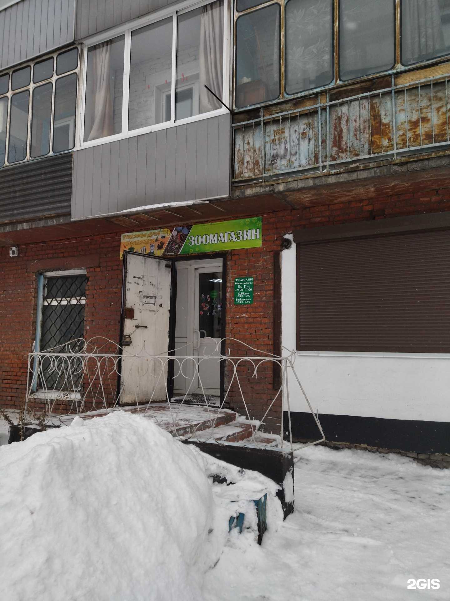 Отзывы на компанию Магазин товаров для рыбалки и охоты в г. Киселёвск c фото