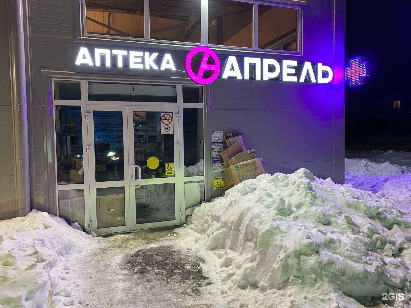 Отзывы на компанию Апрель в Екатеринбурге c фото