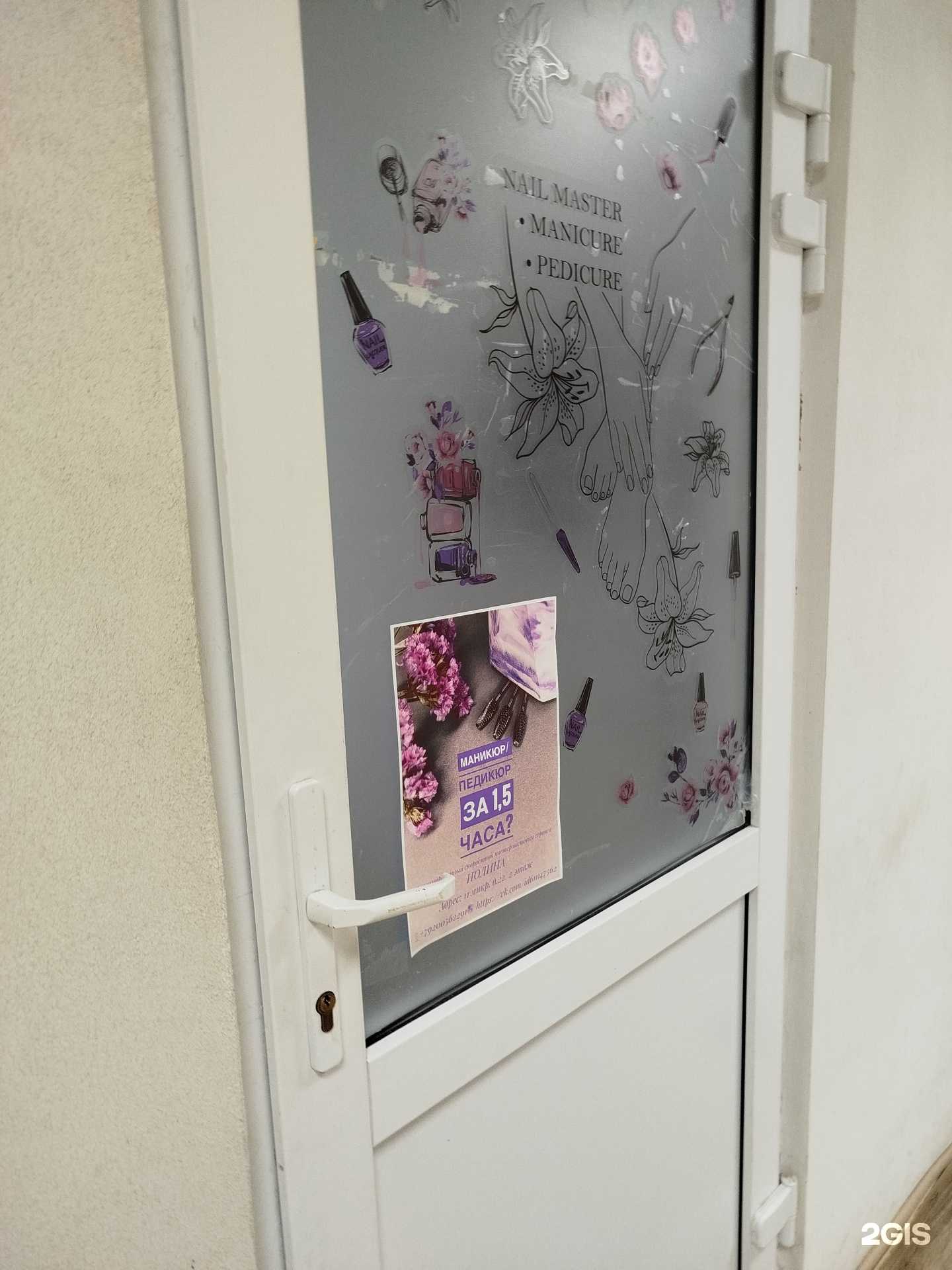 Отзывы на компанию Ногтевая студия в г. Арзамас c фото