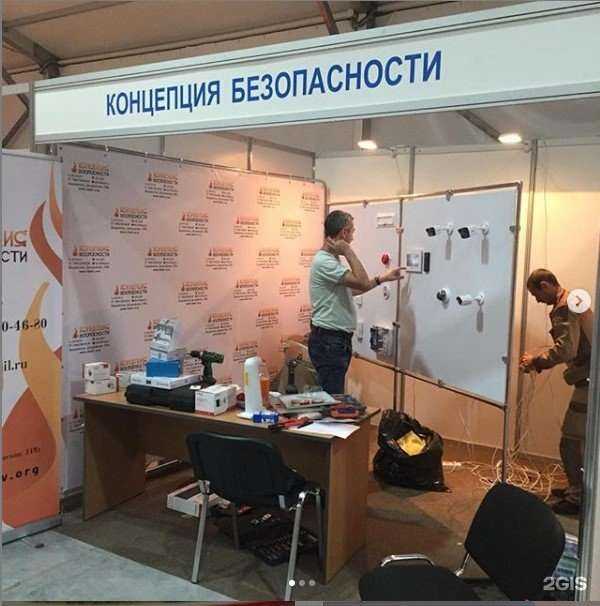 Отзывы на компанию Концепция безопасности в Владивостоке c фото