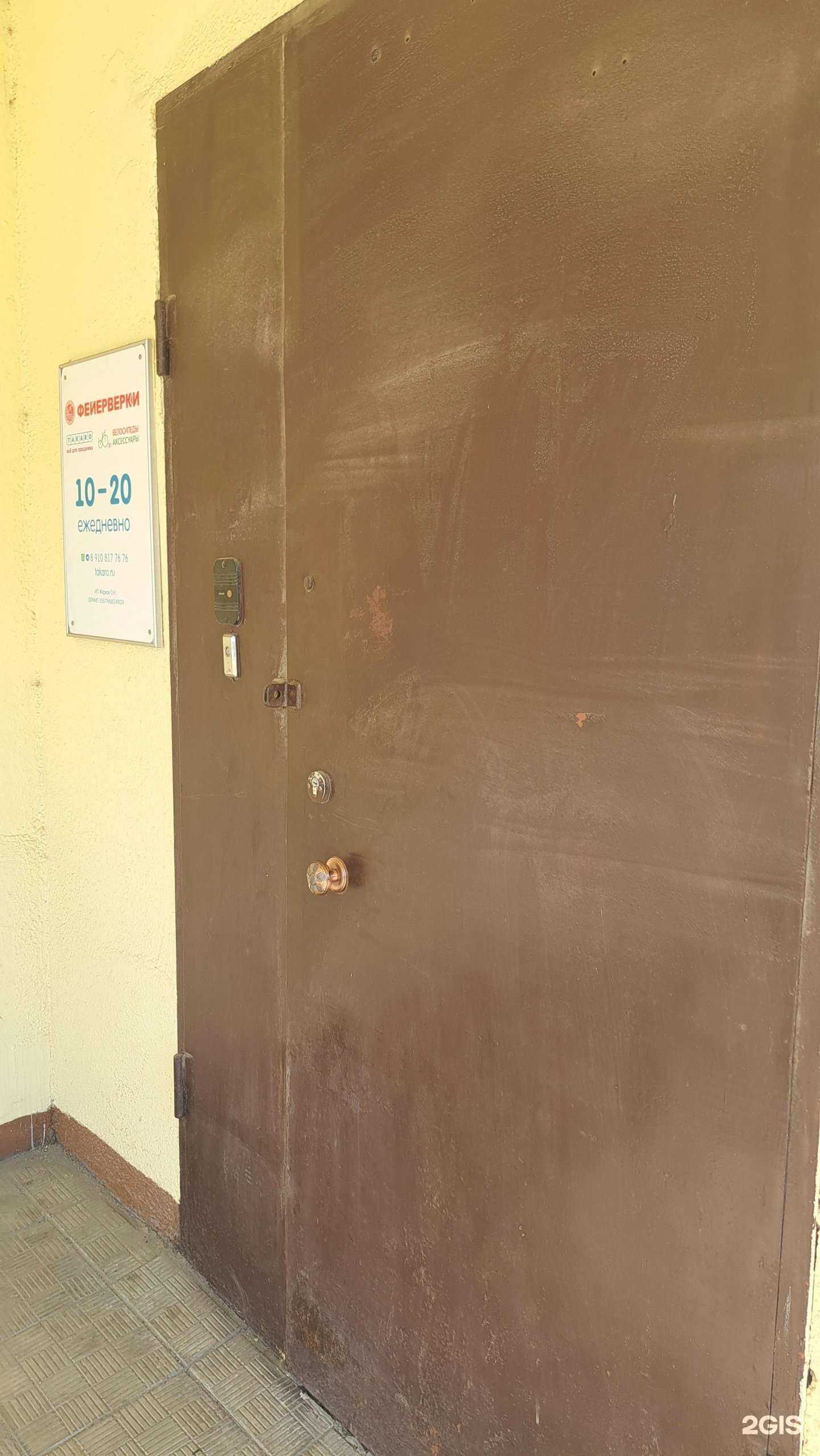 Отзывы на компанию Такаrо в г. Ярославль c фото