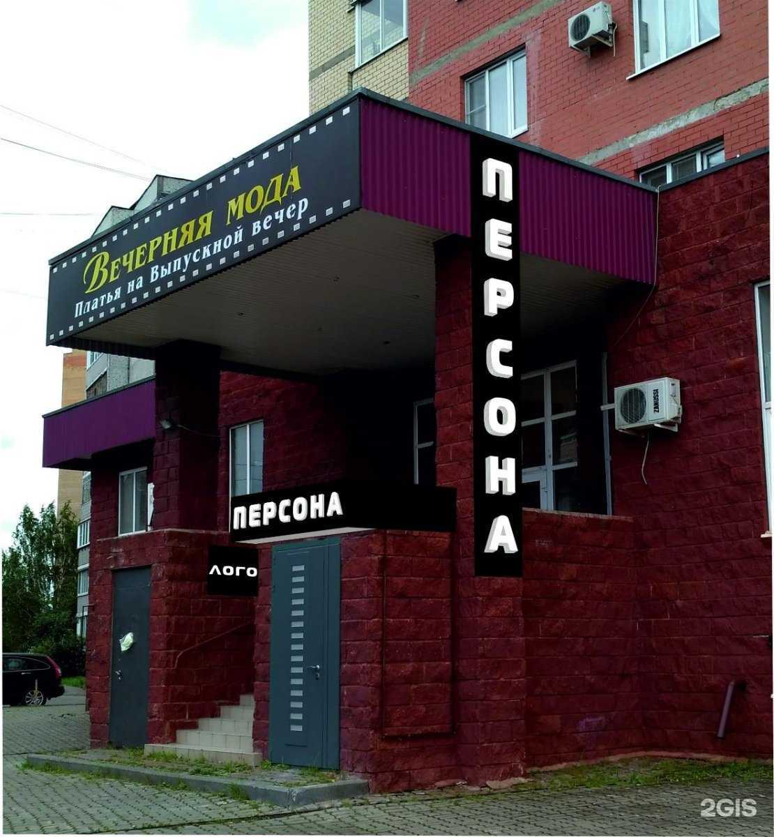 Отзывы на компанию Биос в Фрязине c фото - фотография 2 из 2