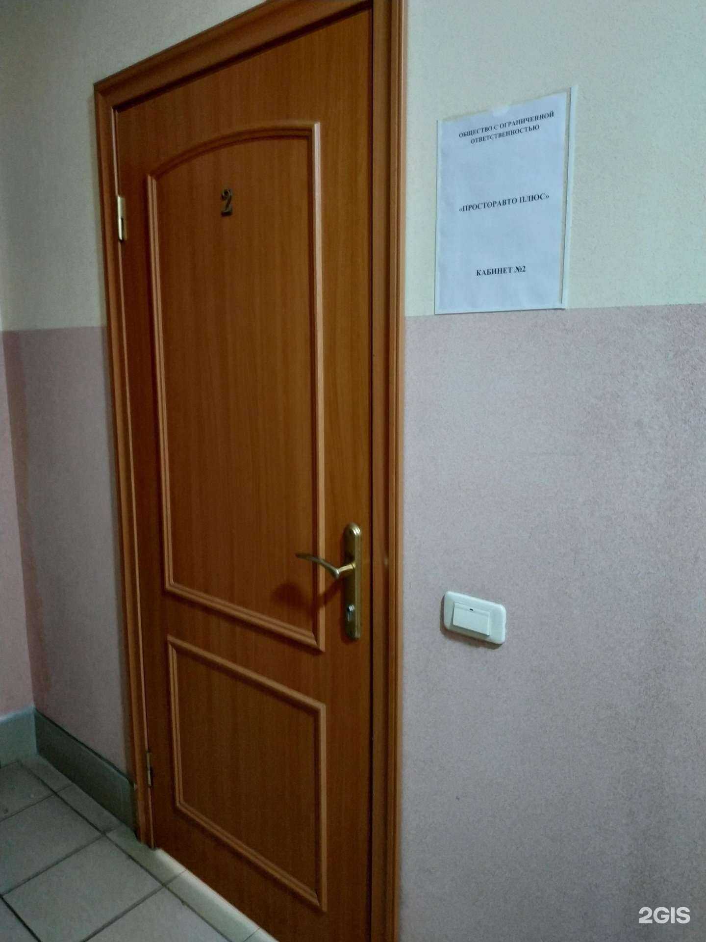 Отзывы на компанию Просторавто плюс в г. Киров c фото