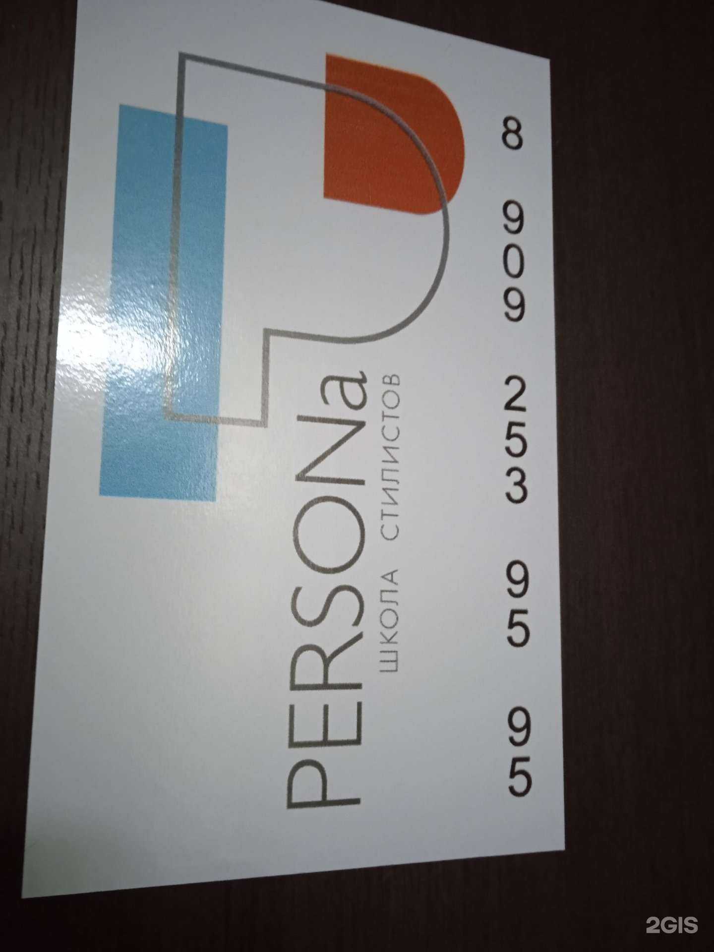 Отзывы на компанию Persona в г. Кострома c фото