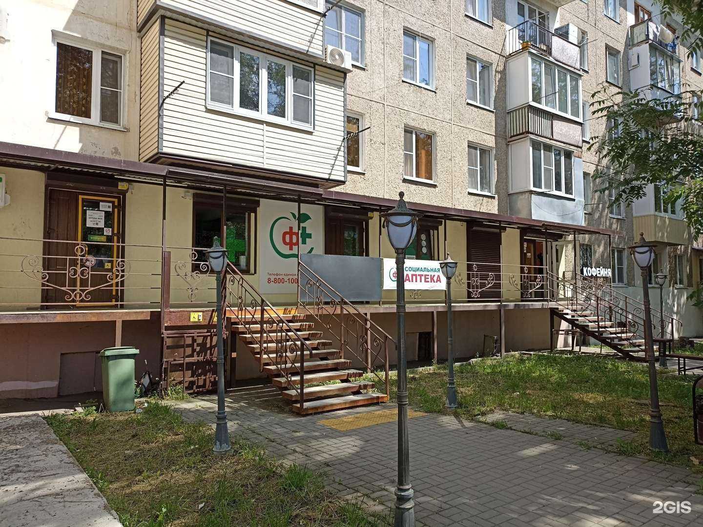 Отзывы на компанию Социальная аптека в г. Пятигорск c фото