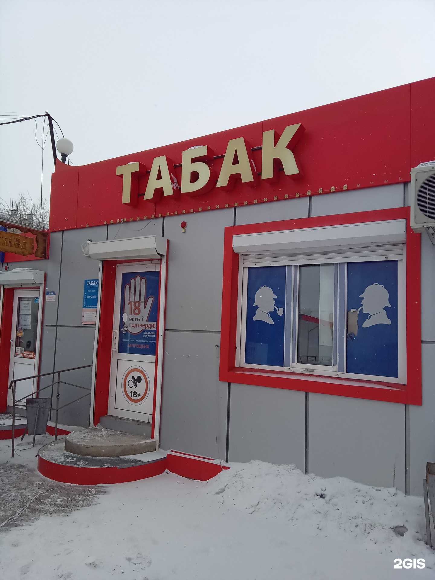 Отзывы на компанию Рева-табак в Улан-Удэ c фото