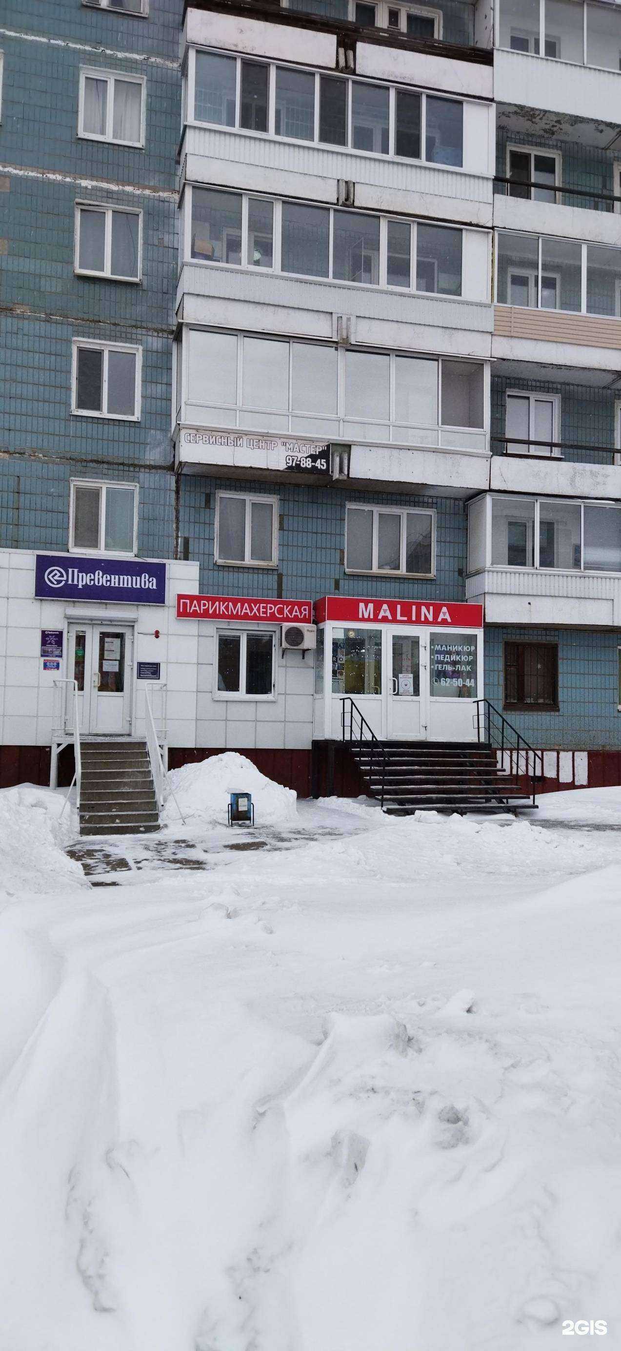 Отзывы на компанию Малина в Томске c фото