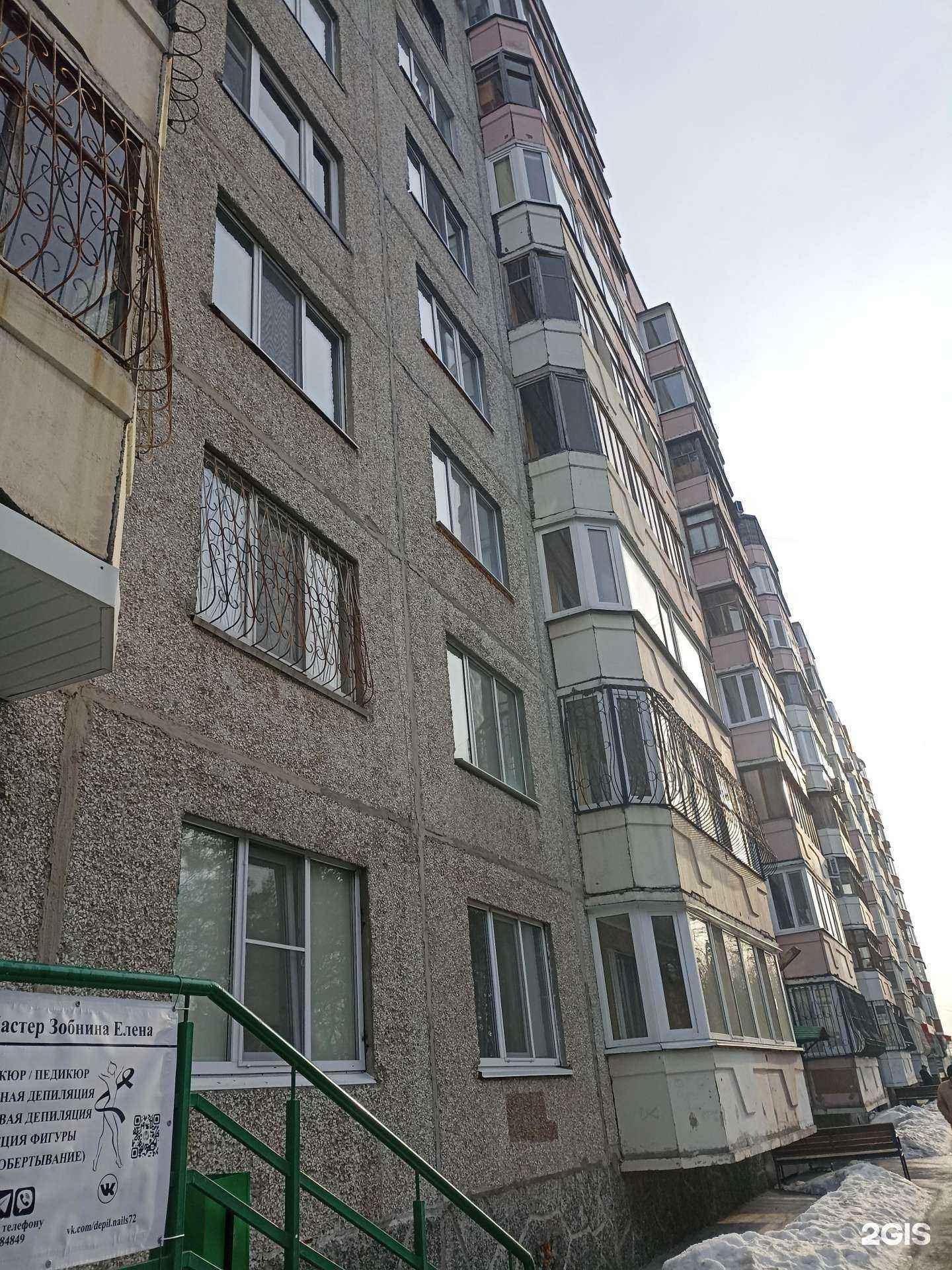 Отзывы на компанию L-cтиль в Тюмени c фото - фотография 2 из 2