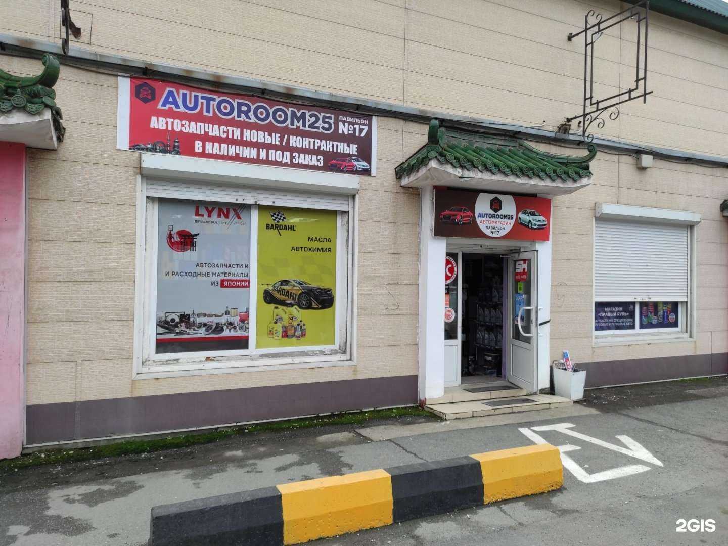 Отзывы на компанию AutoRoom 25 в Находке c фото