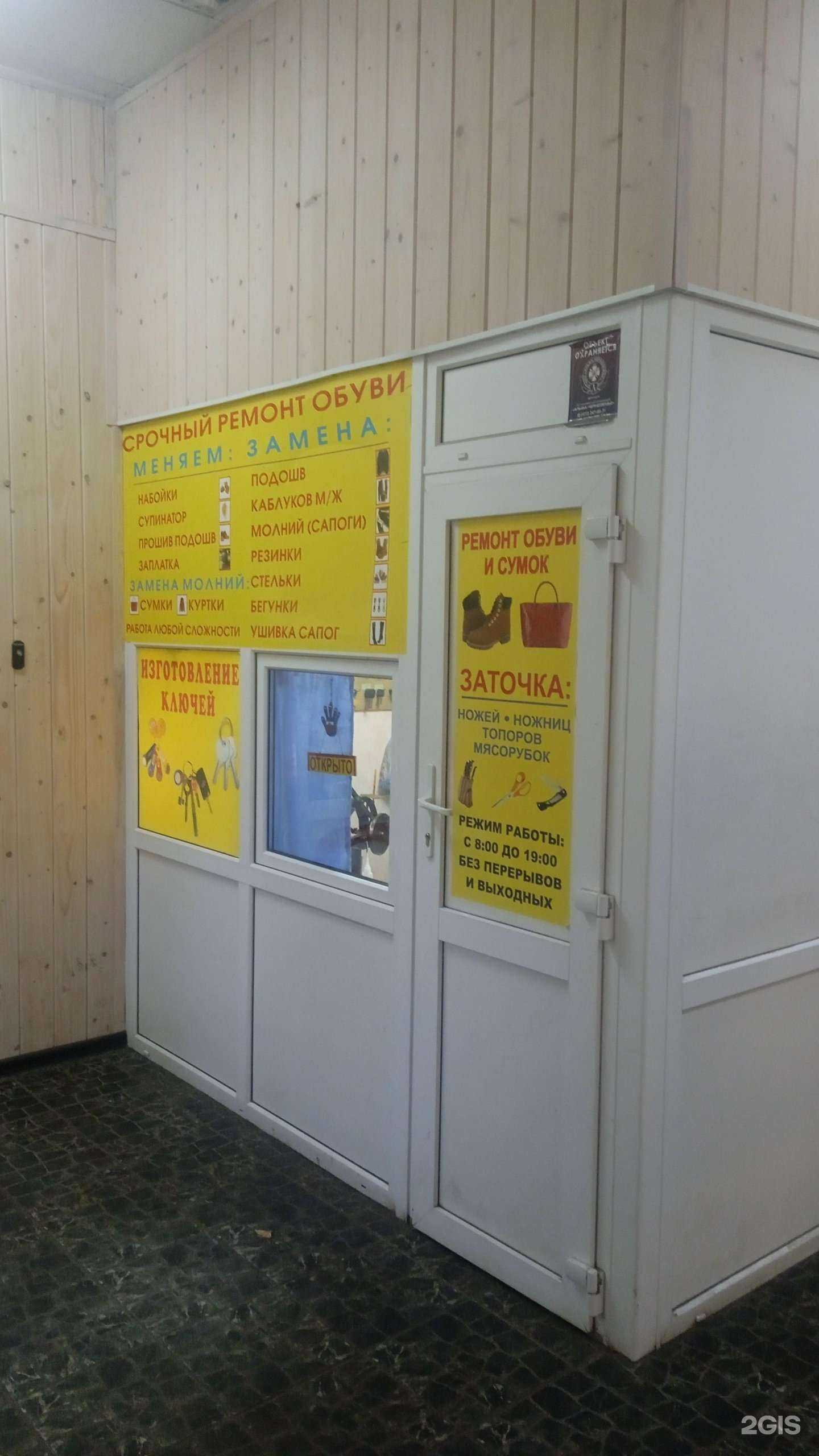 Отзывы на компанию Мастерская по ремонту обуви и заточке инструментов в Воронеже c фото