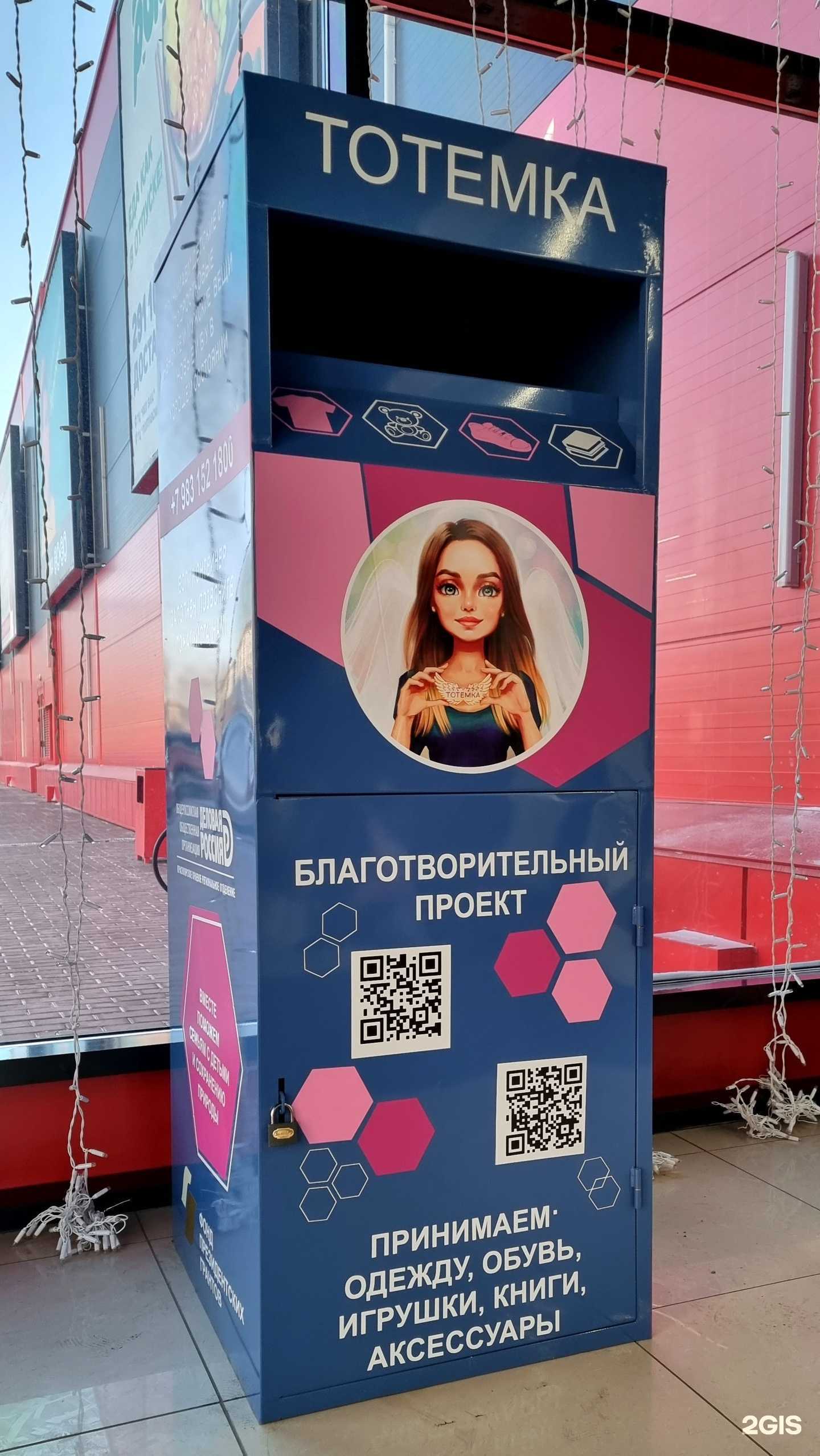 Отзывы на компанию Тотемка в г. Красноярск c фото