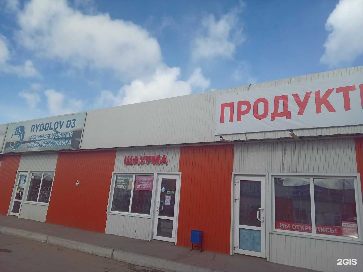 Отзывы на компанию Шаурмания в Улан-Удэ c фото - фотография 2 из 2