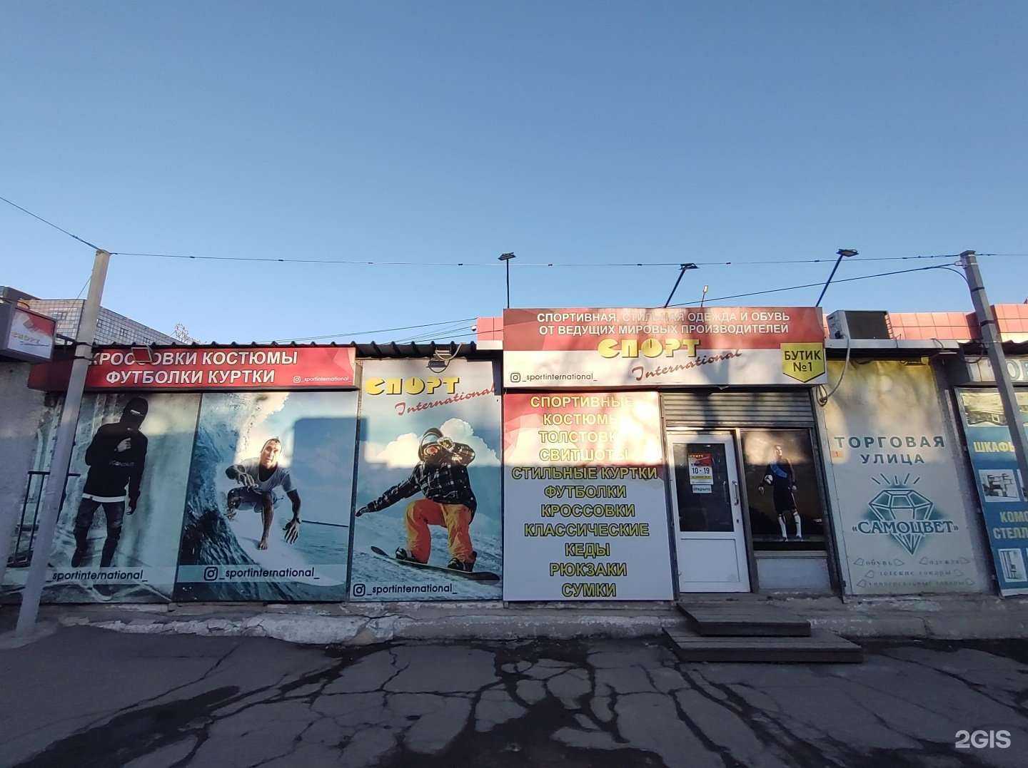 Отзывы на компанию Спорт international в Владивостоке c фото