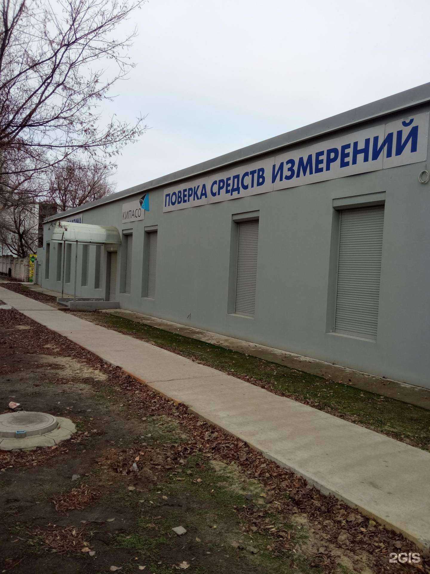 Отзывы на компанию Компания Кипасо в Волгограде c фото - фотография 2 из 2