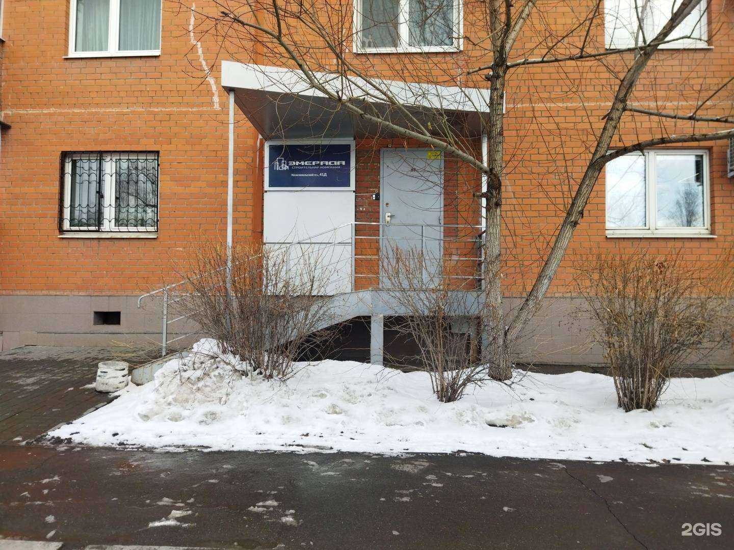 Отзывы на компанию Эмерада в Челябинске c фото