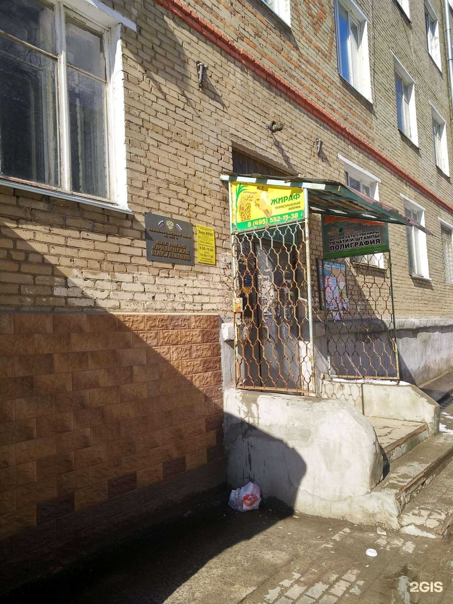 Отзывы на компанию Московская областная коллегия адвокатов в Лыткарине c фото