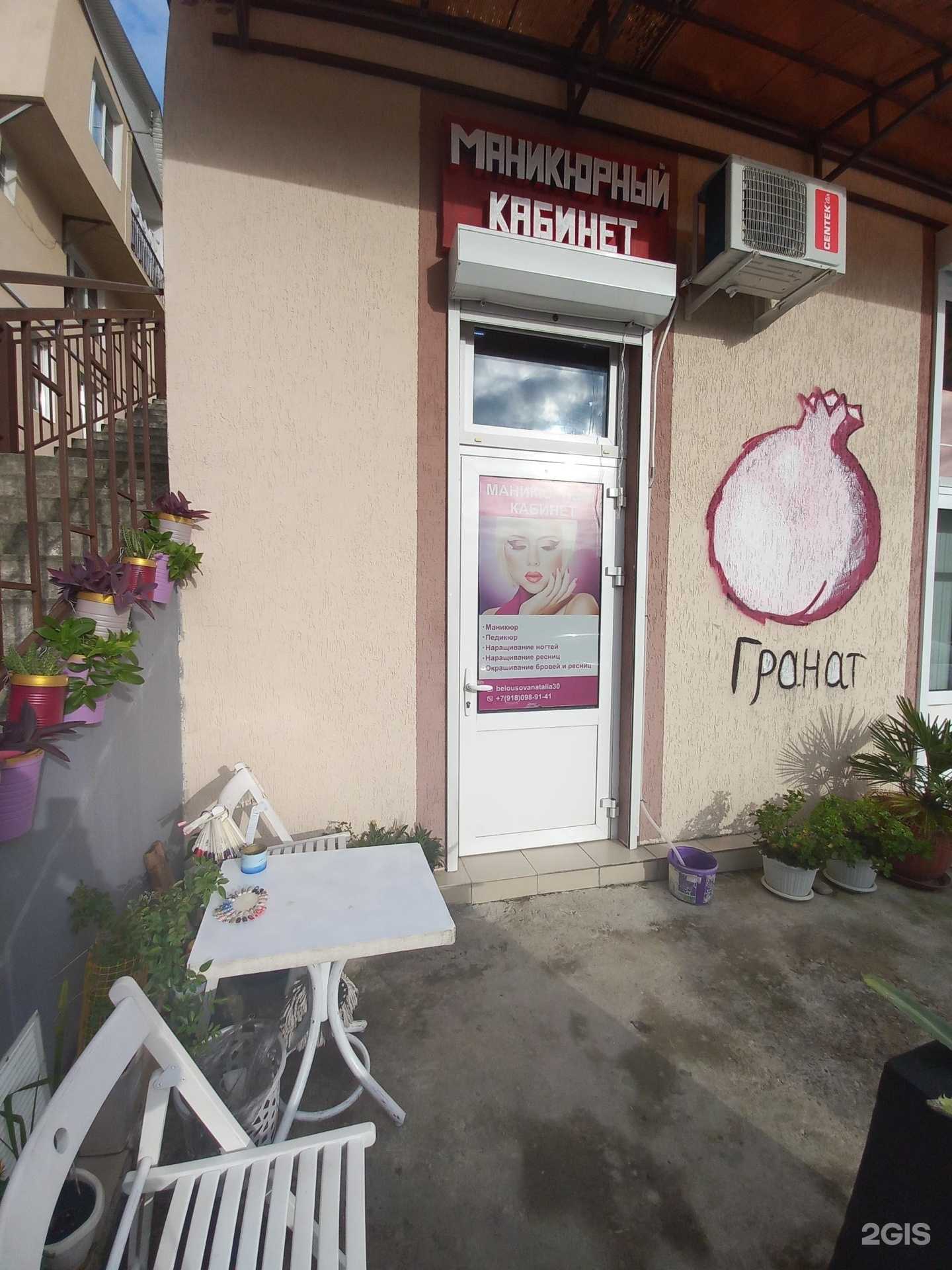 Отзывы на компанию Цветущий гранат в Сочи c фото