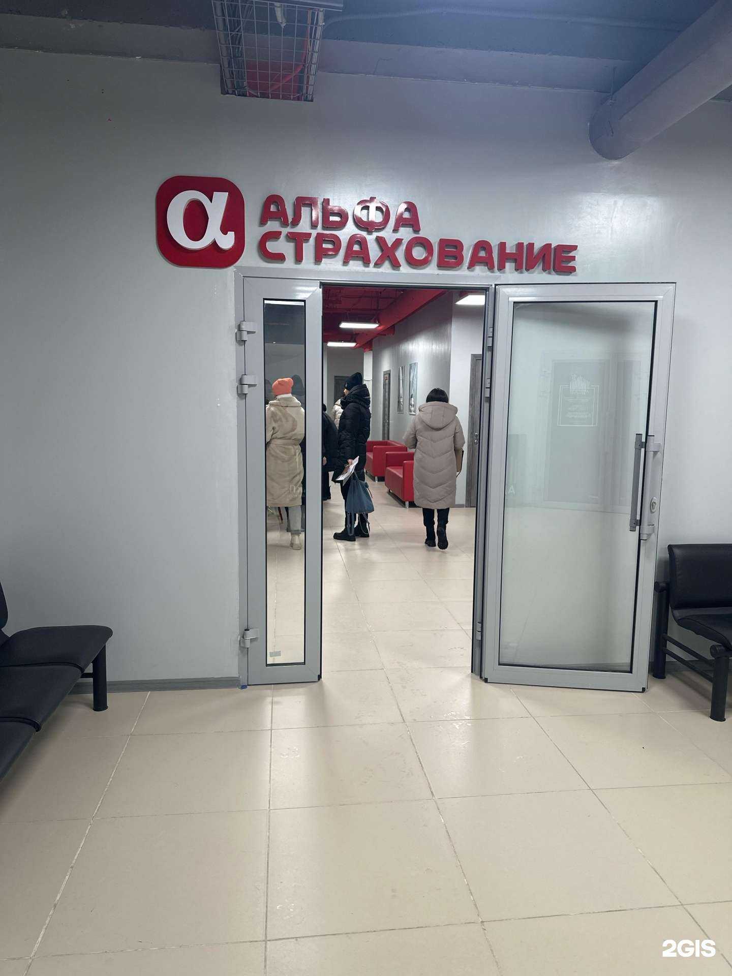 Отзывы на компанию АльфаСтрахование в Южно-Сахалинске c фото