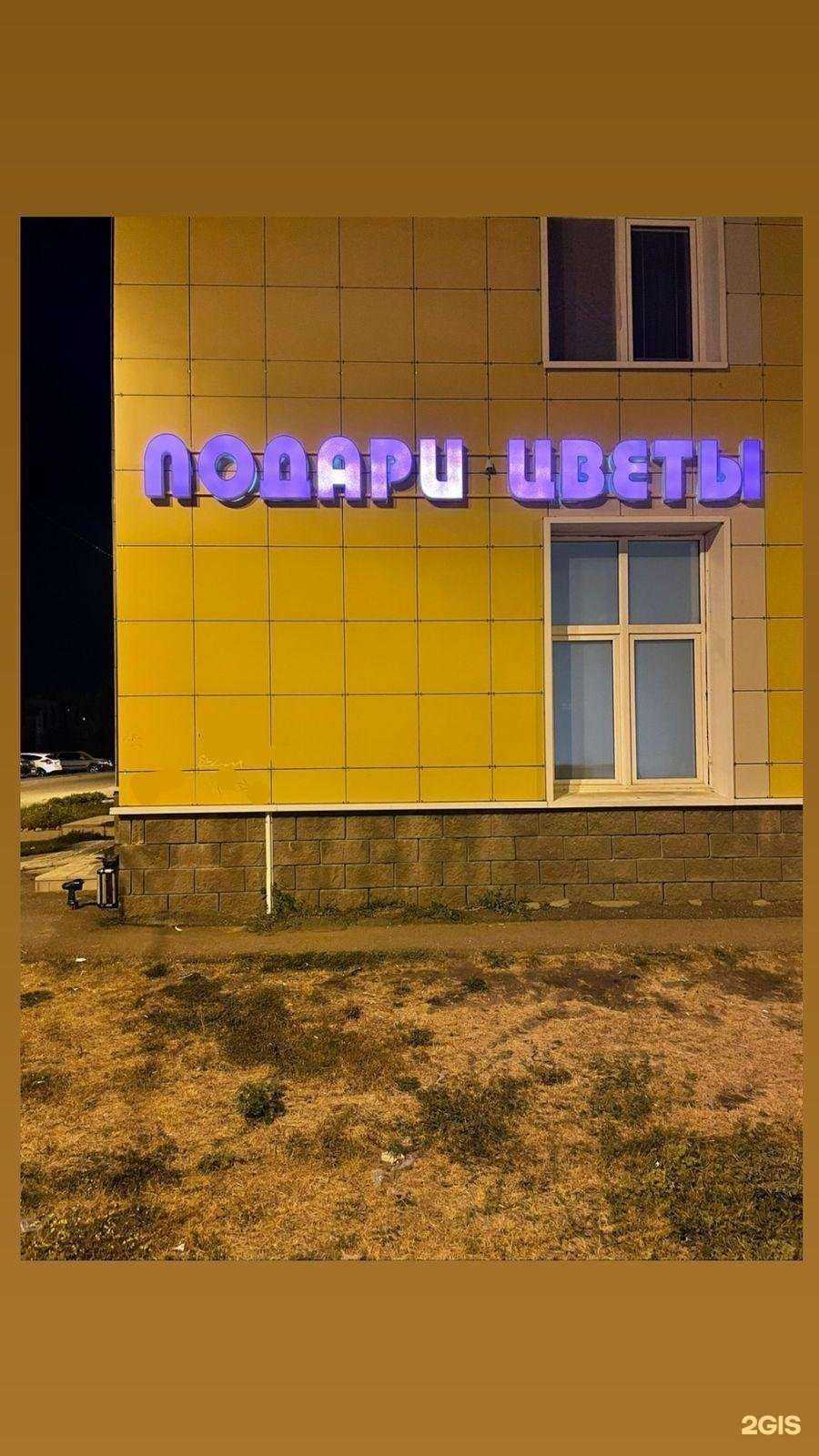 Отзывы на компанию Подари цветы в Уфе c фото