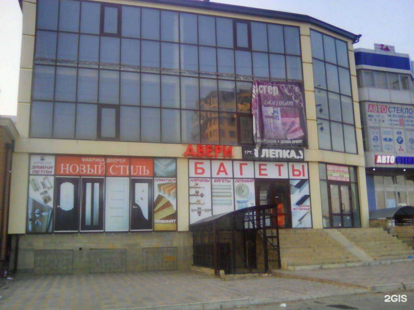 Отзывы на компанию Mari Di в Махачкале c фото - фотография 2 из 2