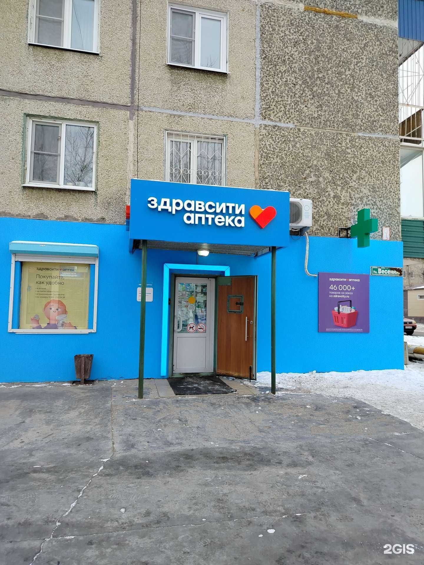 Отзывы на компанию Здравсити в г. Чита c фото