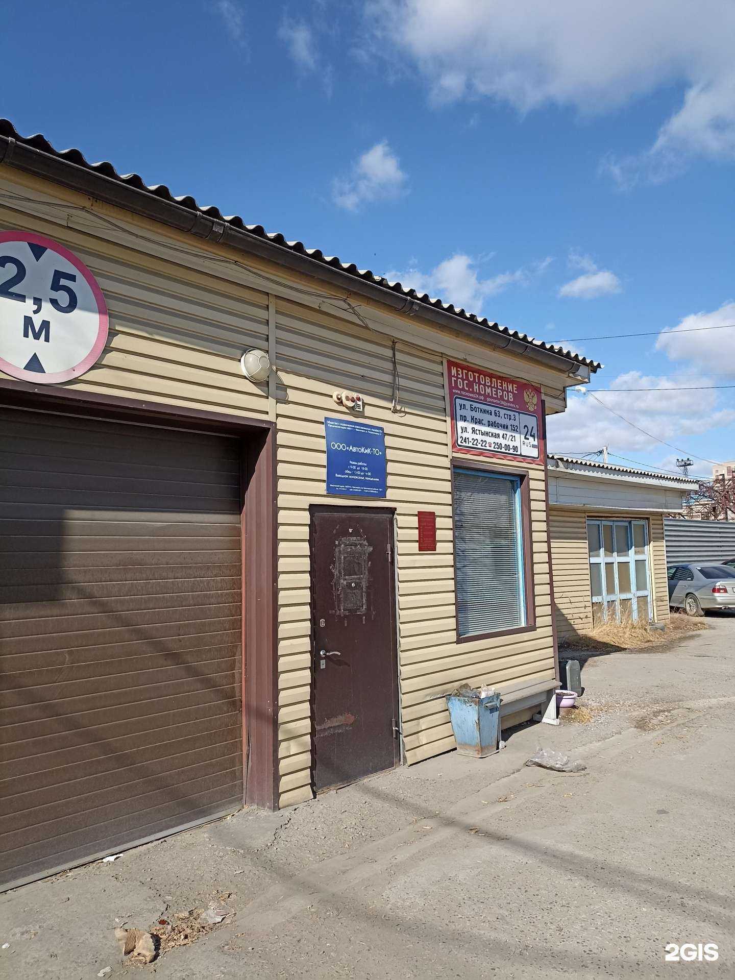 Отзывы на компанию Страховая защита в Красноярске c фото