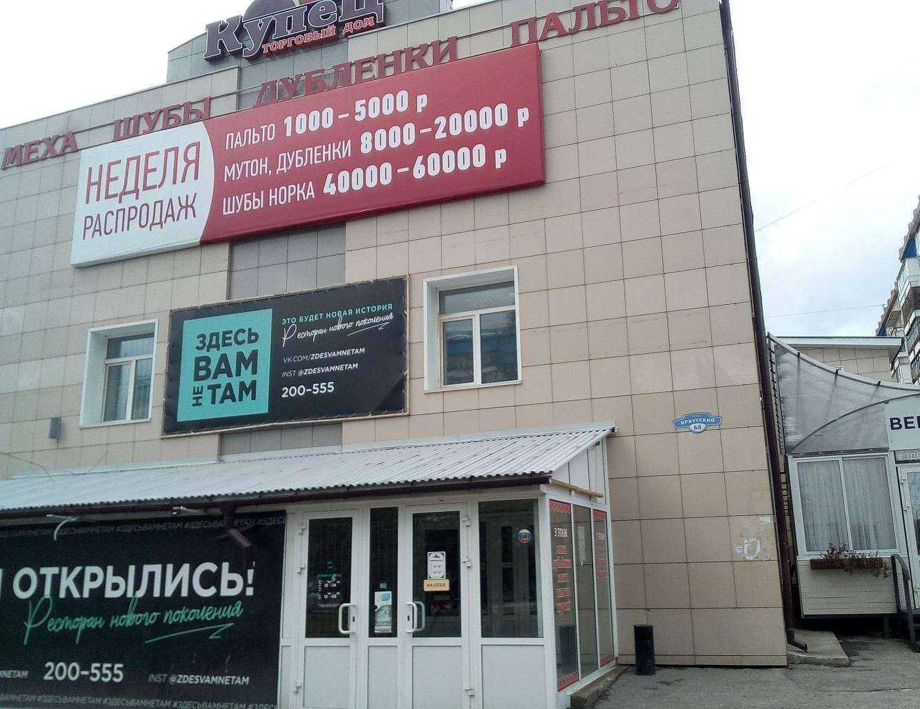 Отзывы на компанию ЗдесьВамНеТам в Томске c фото - фотография 2 из 2