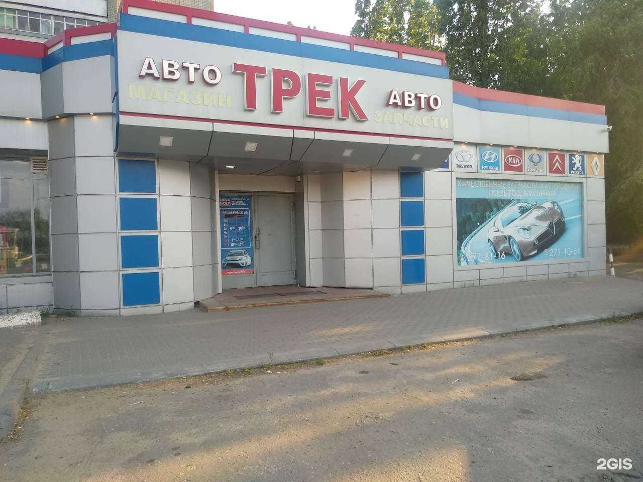 Отзывы на компанию Трек в г. Воронеж c фото