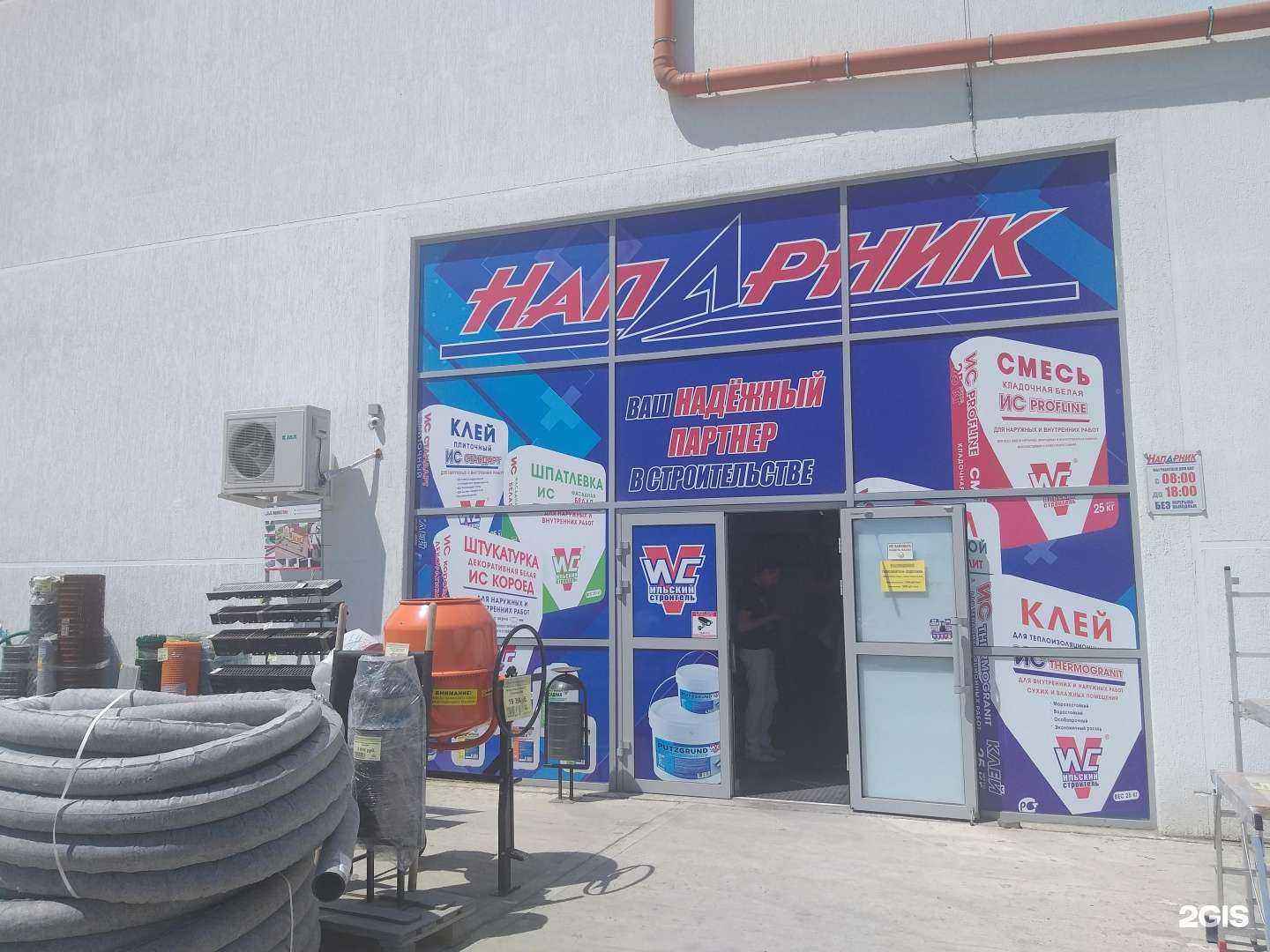 Отзывы на компанию Напарник в Новороссийске c фото