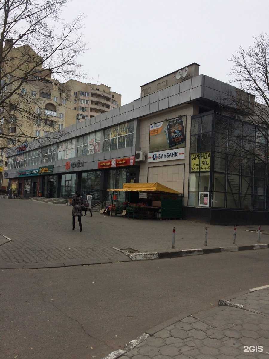 Отзывы на компанию Мир лекарств в Белгороде c фото - фотография 2 из 2