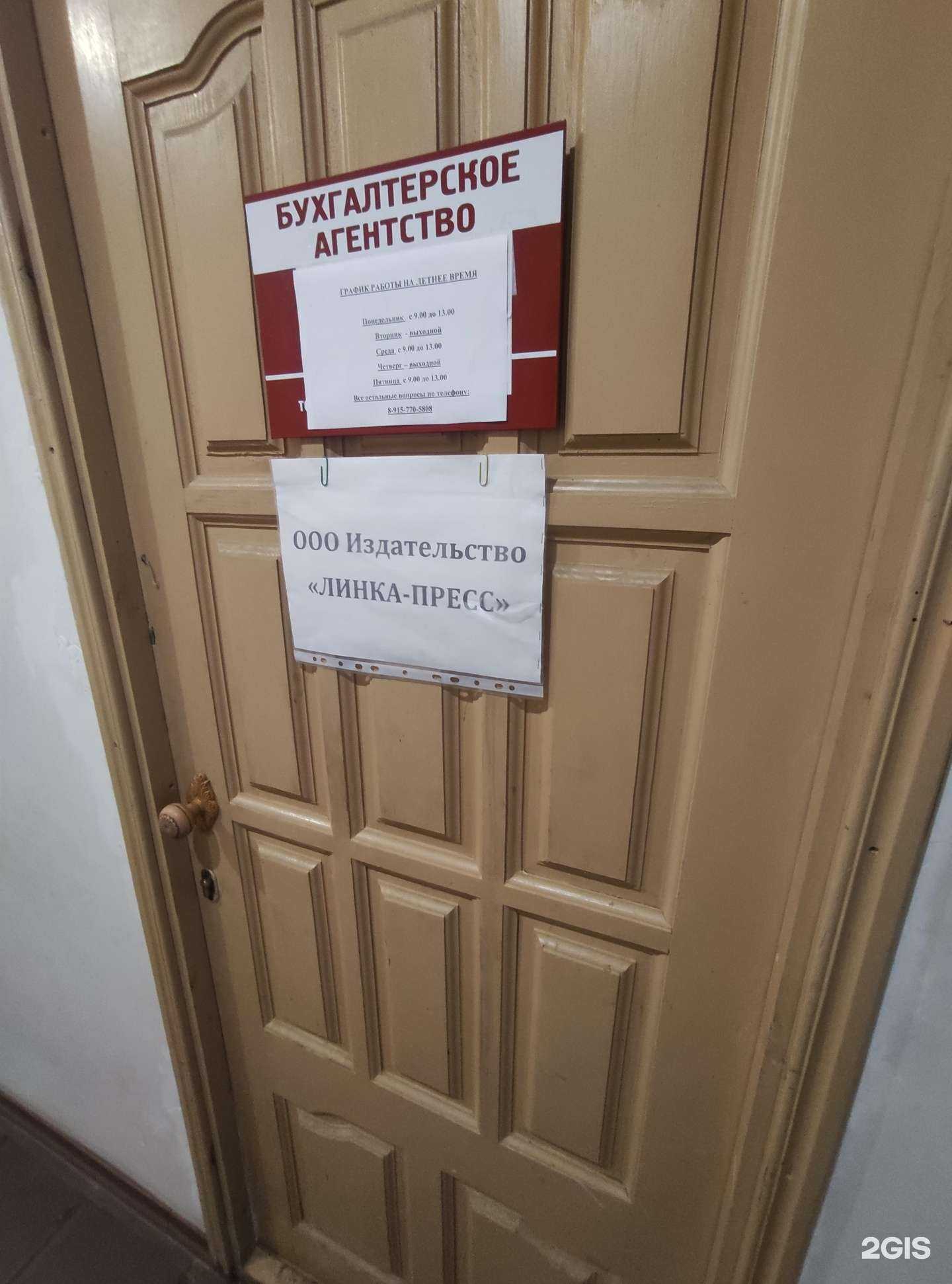 Отзывы на компанию Бухгалтерское агентство в Коврове c фото