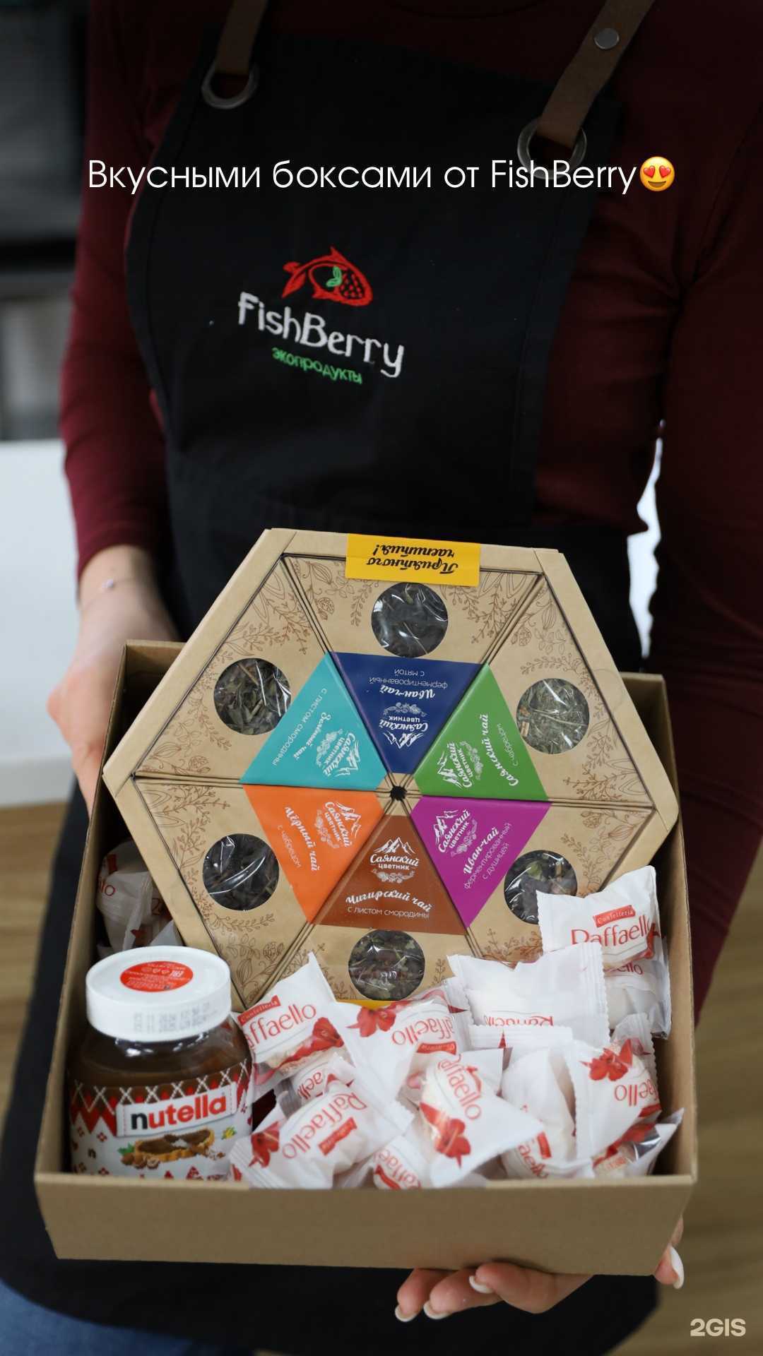 Отзывы на компанию FishBerry в г. Красноярск c фото