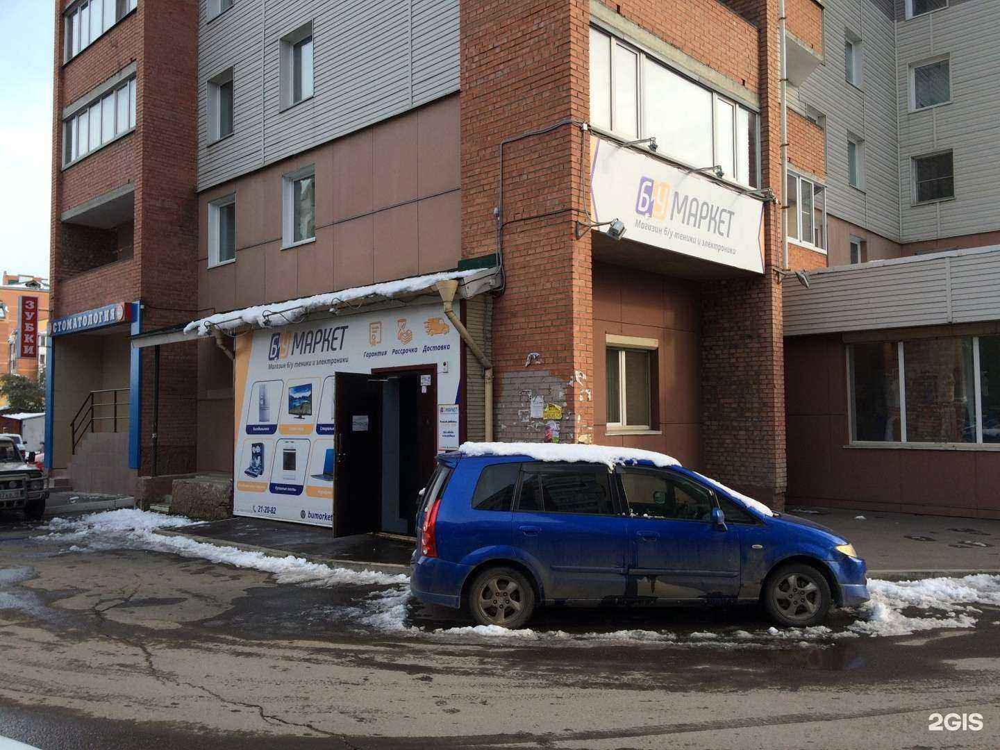 Отзывы на компанию Зубки в Абакане c фото - фотография 2 из 2