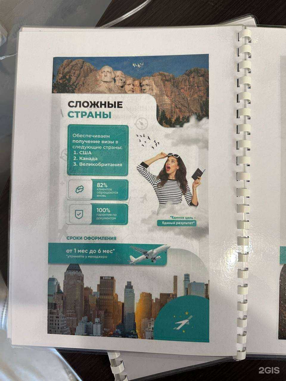 Отзывы на компанию Первый эмиграционно-визовый центр в Ангарске c фото