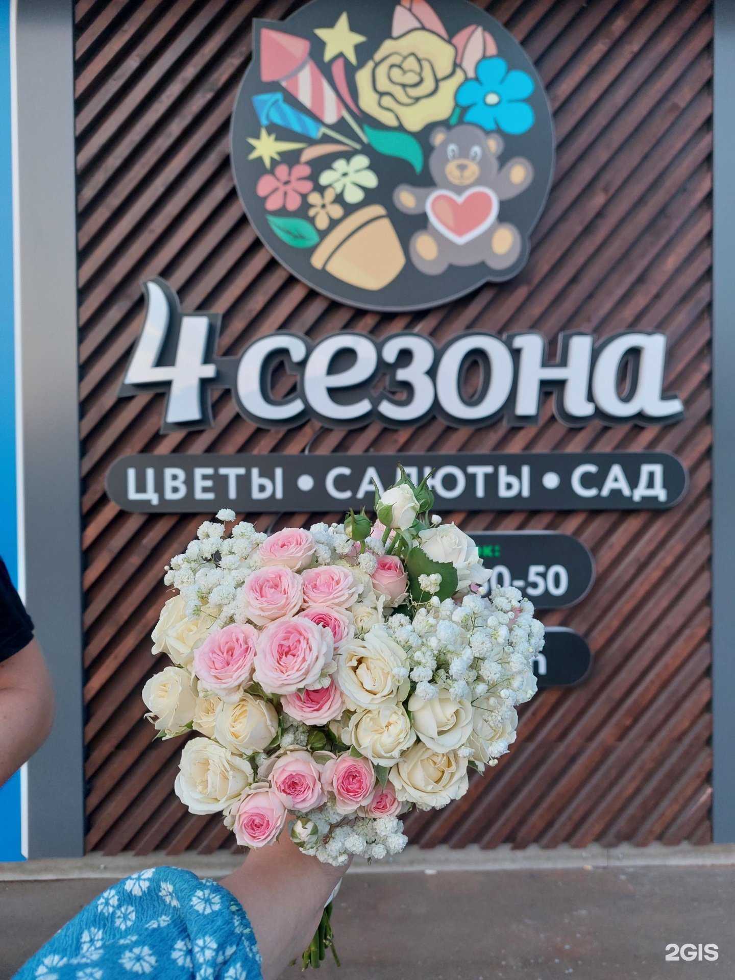 Отзывы на компанию 4 сезона в г. Нижнекамск c фото